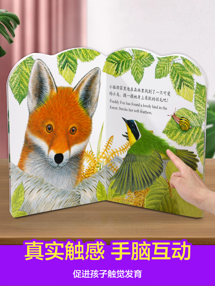 动物朋友手指推拉书-调皮的小狗 [正版]亮丽精美触摸书小兔比利小熊波比小水獭奥斯卡中英双语绘本0-3岁幼儿启蒙认知手偶书高清大图