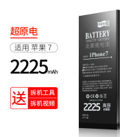飞毛腿SCUDihpone7手机电池A1660苹果七A1780全新正品a1779电板IPHONE7容量大