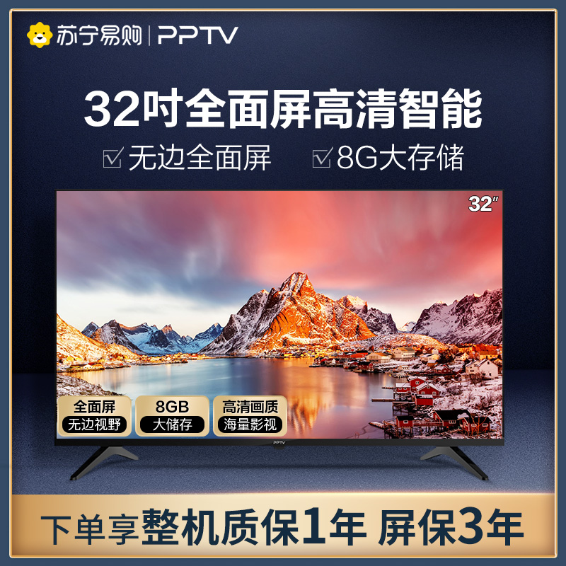 PPTV智能电视32英寸无边全面屏高清人工智能液晶电视K32网络WIFI平板液晶电视40 43 45高清大图