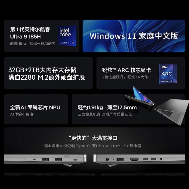 蓝魔快本笔记本电脑16英寸 酷睿I9级 4050独显 32GB 2T固态 140Hz电竞大学生畅玩游戏本高清大图