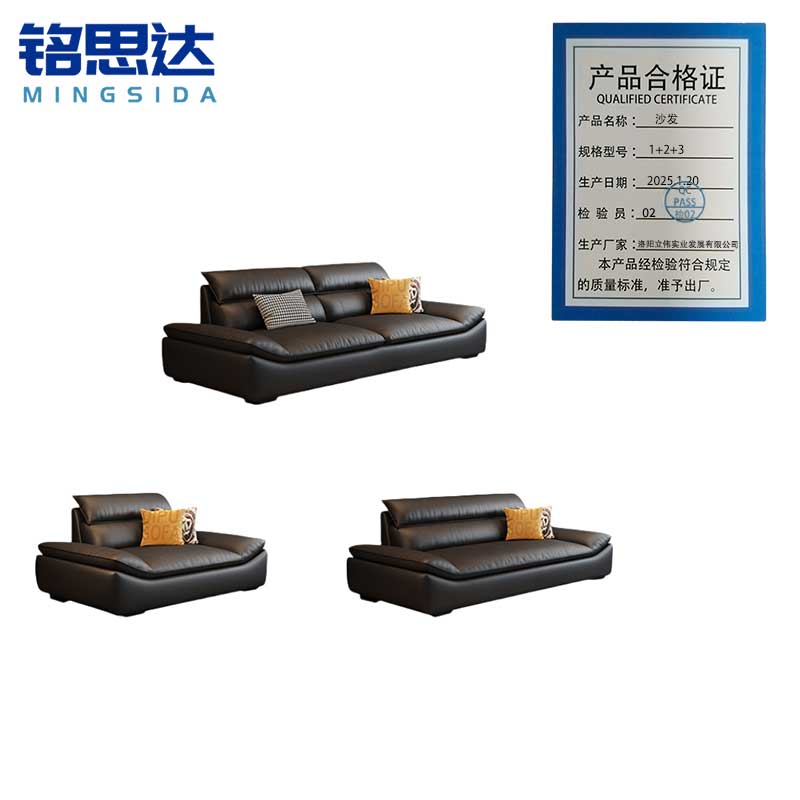 铭思达沙发1+2+3套高清大图