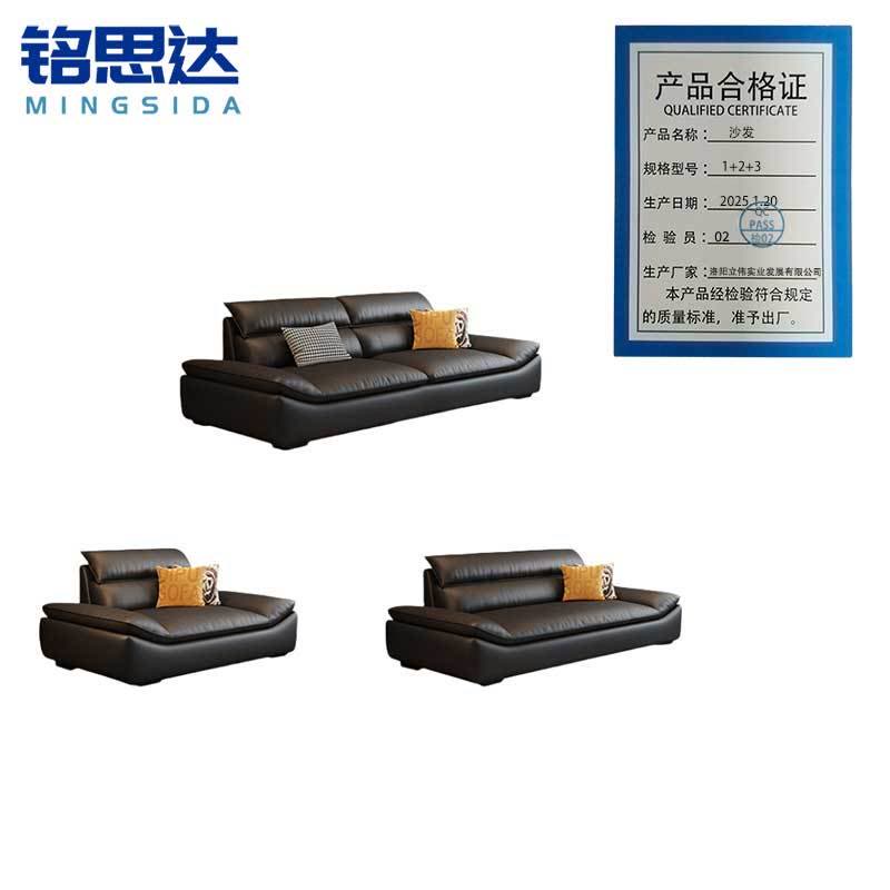 铭思达沙发1+2+3套图片
