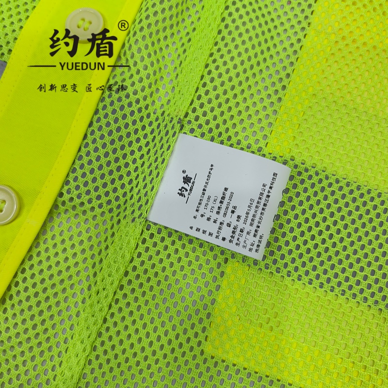 约盾 高可视性三级警示反光防护马甲 170-190/件高清大图
