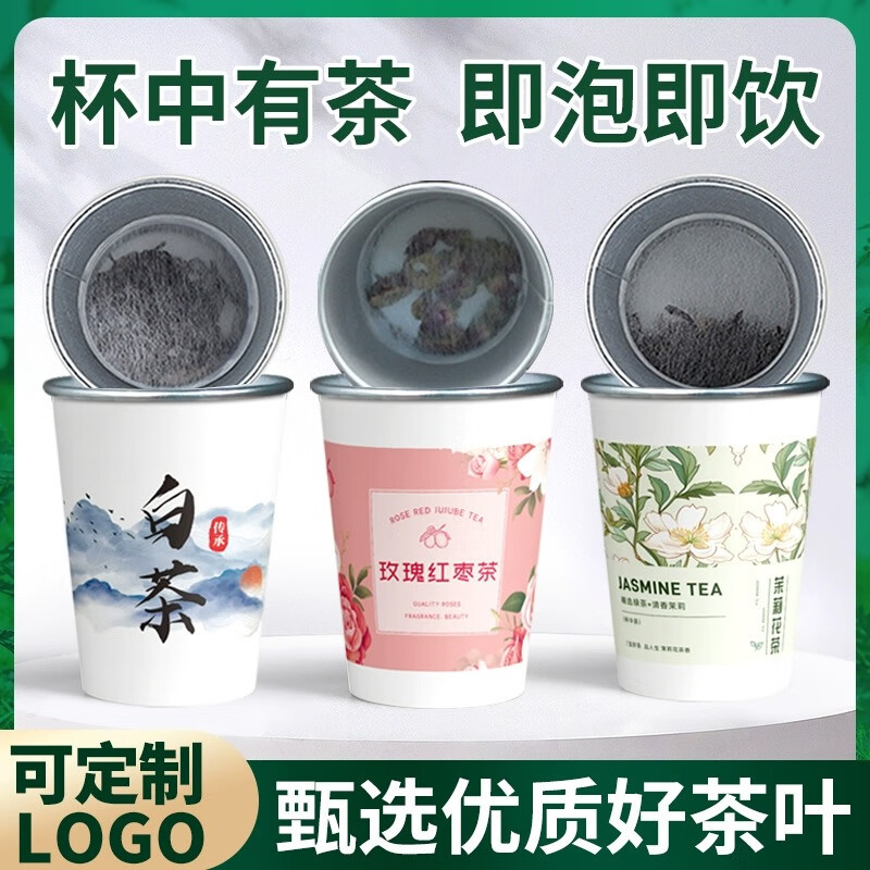 速买宝 一次性纸杯杯中茶定制logo加厚纸杯商用广告水杯1000只起订