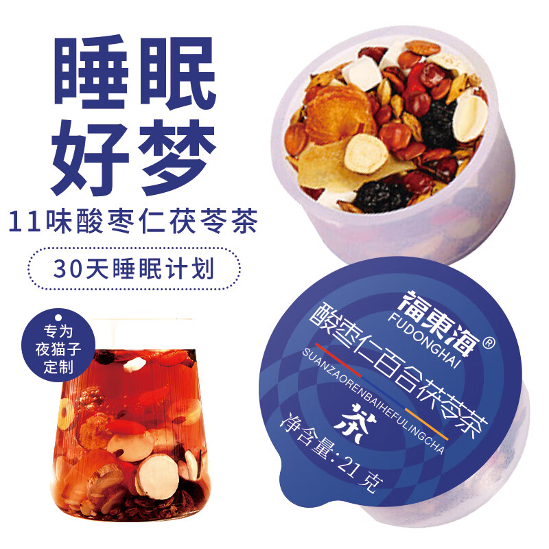褔東海(FU DONG HAI) 酸枣仁百合茯苓茶630克/盒(小罐茶)高清大图