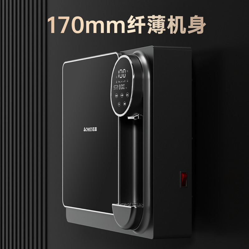 志高(CHIGAO)净水器家用净饮一体直饮净水机 RO反渗透纯水机壁挂式管线机过滤即热饮水机HR107 上门安装