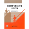 正版新书]自动扶梯与自动人行道标准汇编中国质检出版社,国家电