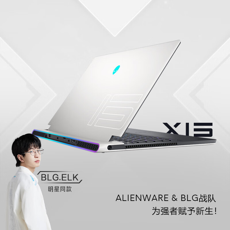 外星人ALIENWARE x15 R2 15.6英寸高端游戏本 14核i9-12900H 32G 1TB RTX3070Ti 240Hz 高刷屏轻薄笔记本电脑2978QW 典藏版