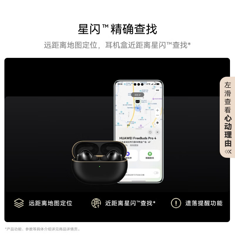 华为(HUAWEI) FreeBuds Pro 4 悦彰耳机 无线蓝牙耳机/高解析无损音质/静谧通话 云杉绿