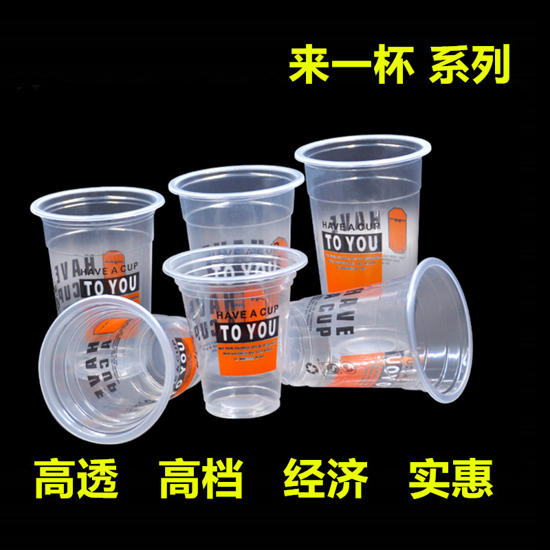 册宣 95口径 一次性塑料杯奶茶杯豆浆杯360ml*1000只/箱(单位:箱)高清大图