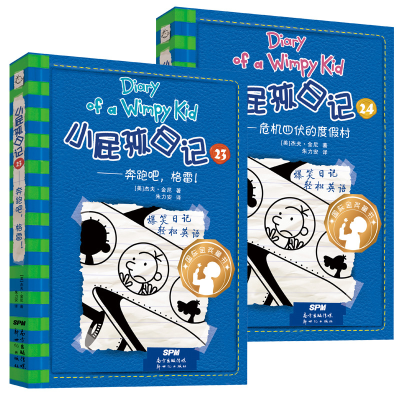 [醉染正版]全套6册小屁孩日记26-25-24-23-22-21册 中英文双语版故事书爆笑日记儿童文学读物奔跑吧,格雷!高清大图