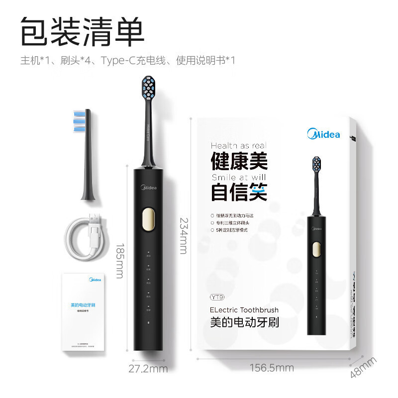 美的 电动牙刷YT9 暖阳白高清大图