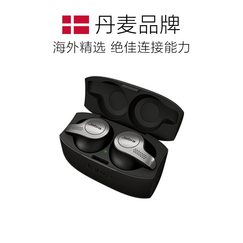 [臻律 真无线]捷波朗(Jabra))Elite 65t入耳式蓝牙运动耳机 银黑色