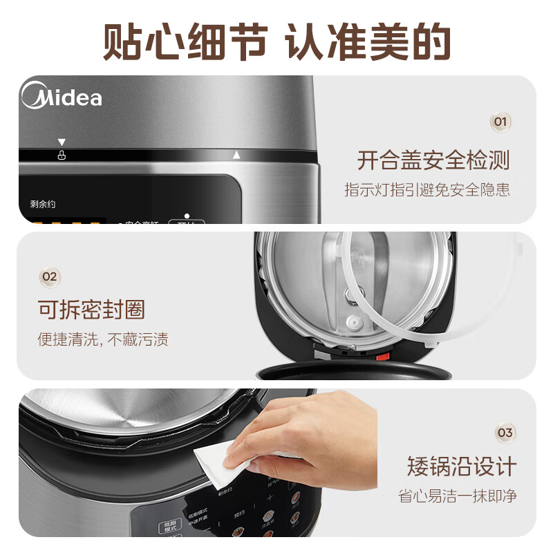 美的(Midea)全自动智能预约电压力锅MY-C5930F 5L高清大图