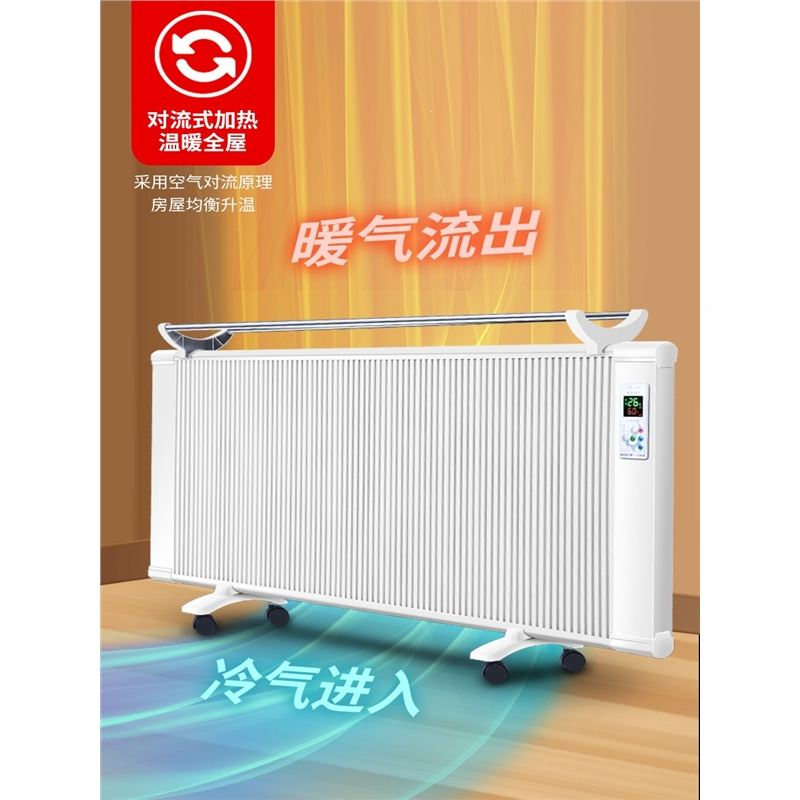 扬子碳纤维电暖气片取暖器家用全屋大面积卧室速热电暖器