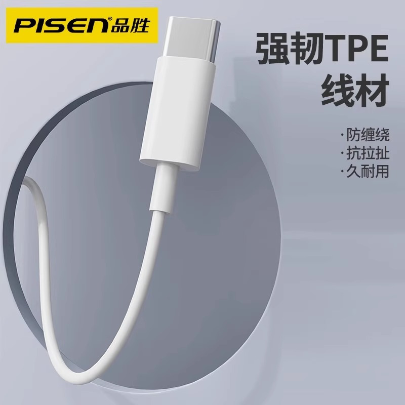品胜TYPE-C接口耳机 线控带麦 C口耳机高清大图