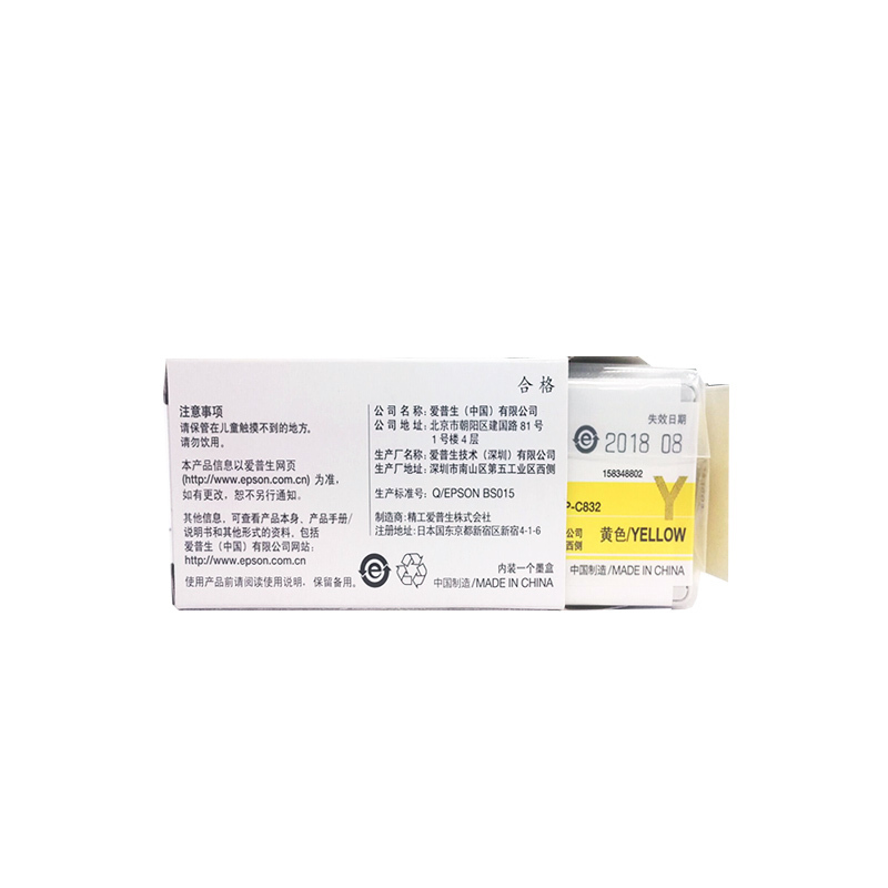 爱普生(EPSON)C13S020570黄色墨盒 (适用于GP-C832)GJIC6黄色