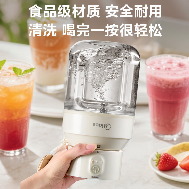 美的(Midea)榨汁杯家用便携式榨汁机水果果蔬无线充电果汁机户外随行碎冰果汁杯 MJ-LZ106高清大图