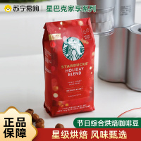 星巴克节日综合烘焙咖啡豆190g