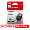 佳能(Canon)PG-840/CL-841 原装墨盒适用MX538、MX458、MX478、MG3680打印机