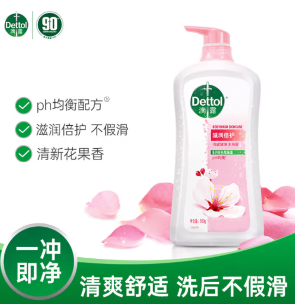 滴露(Dettol)健康沐浴露滋润倍护950g*1瓶滋润保湿身体沐浴乳液男女士通用香味持久