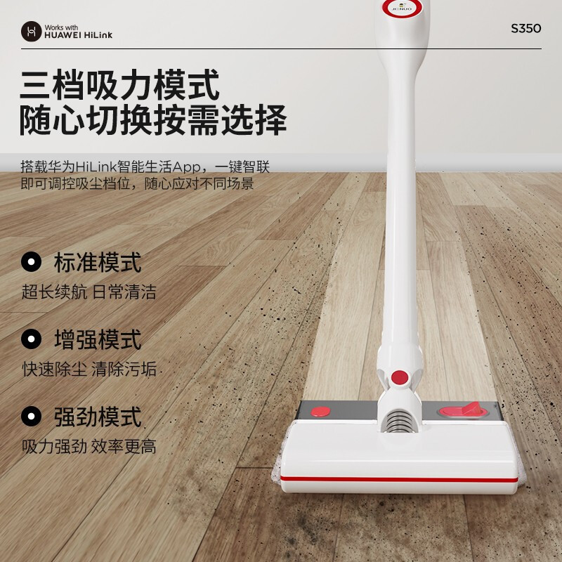 HUAWEI HiLinK杰诺大功率车载手持吸尘器无线家用无刷强力锂电立式宠物洗地吸拖一体机S350Max-D