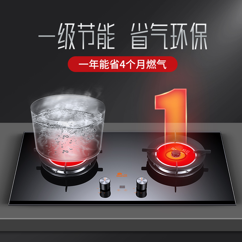 红日(RedSun)家用烟灶套装油烟机燃气灶组合20立方吸力红外线定时灶组合JED18H+EM608B 天然气
