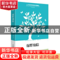 绿野仙踪