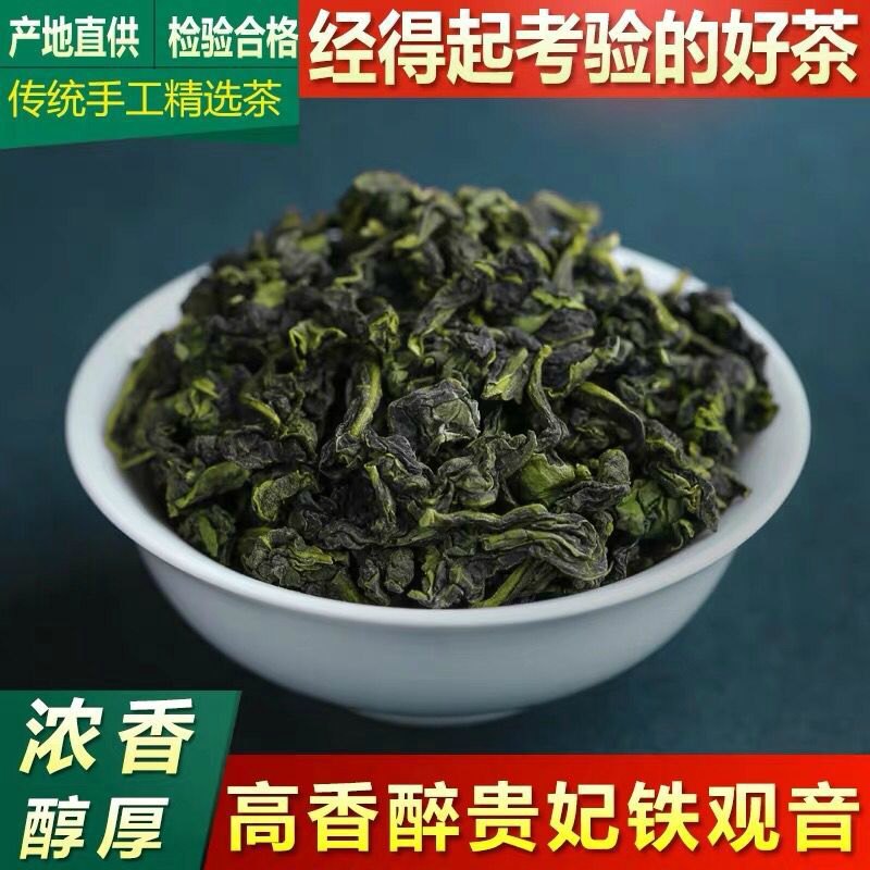 中闽与恩老茶师五府皇韵铁观音茶叶特级清香型浓香型高山春茶铁观音好茶500g高清大图