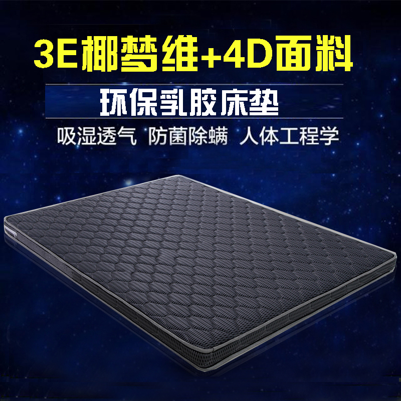 美帮汇3D4D3E椰棕床垫儿童床垫乳胶3E椰棕床垫定制尺寸 配套200*100小床4D乳胶3E椰棕垫6厘米厚黑 其他