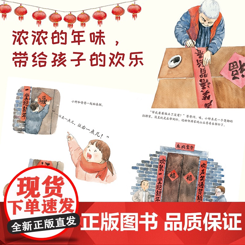 中国传统节日故事图画书全套8册 中秋节儿童绘本阅读幼儿园专用 故事书3到6岁读物大班中班小班幼儿早教图书睡前故事图画书4高清大图