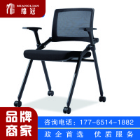 绵冠MIANGUAN绵冠MIANGUAN培训椅折叠会议室椅子学生职员办公椅
