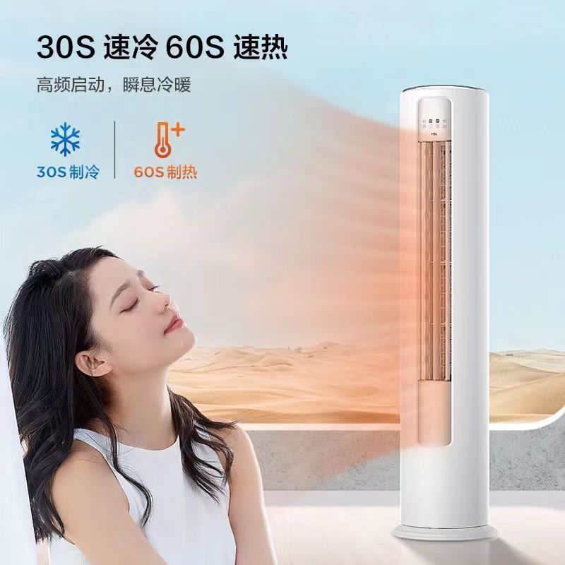 TCL 空调大2匹新一级变频柔风冷暖智能自清洁家用立式柜机 KFR-51LW/JV2Ma+B1(标准安装)YC