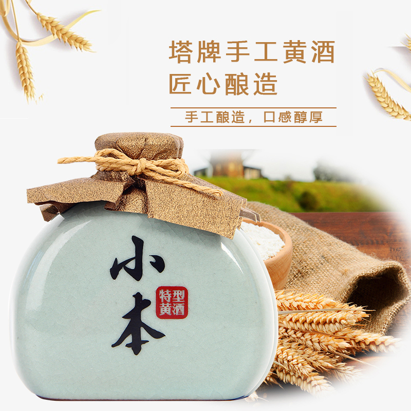 塔牌 绍兴黄酒 手工冬酿小本特型黄酒228ml半干型低度数高颜值