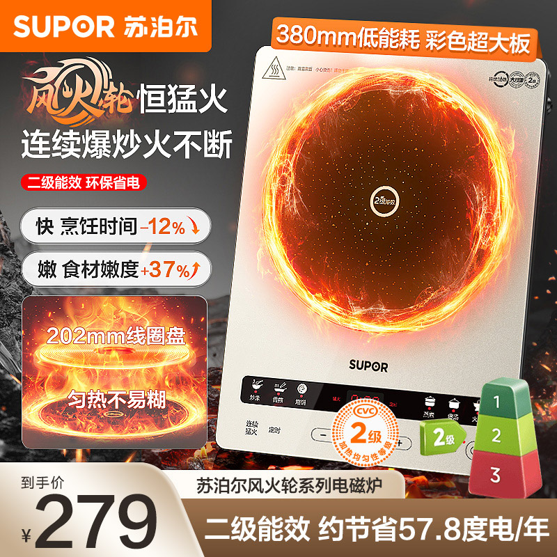 苏泊尔(SUPOR)电磁炉C22-IA855D
