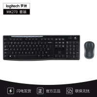 罗技(Logitech)MK270无线键鼠套装USB接口光电家用游戏商务办公防泼溅台式机笔记本通用便携鼠标键盘 黑色