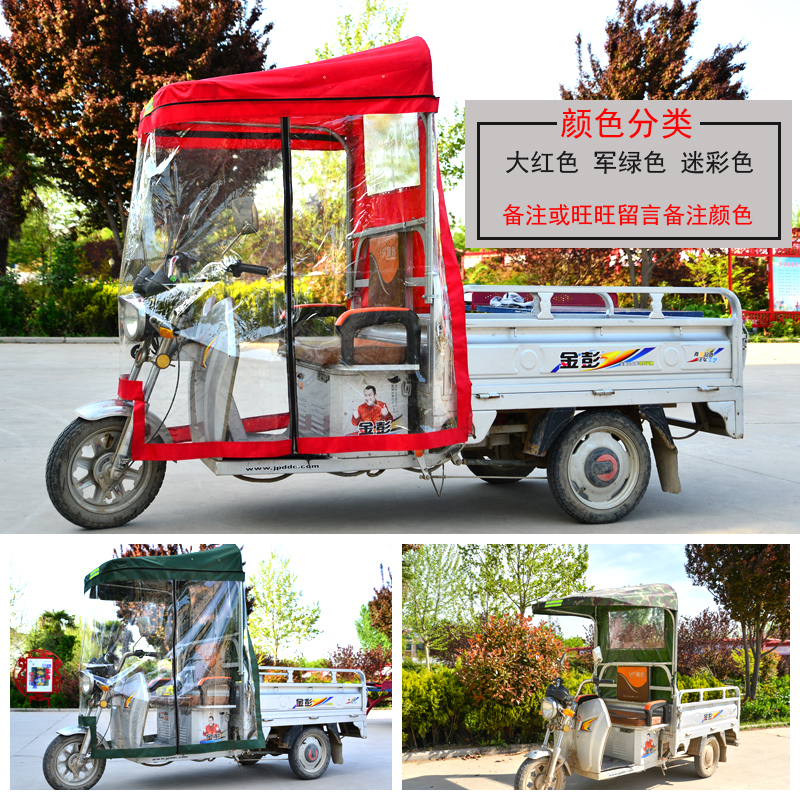 电动三轮车雨棚车篷前车头棚快递驾驶室遮阳棚三轮车车棚雨篷