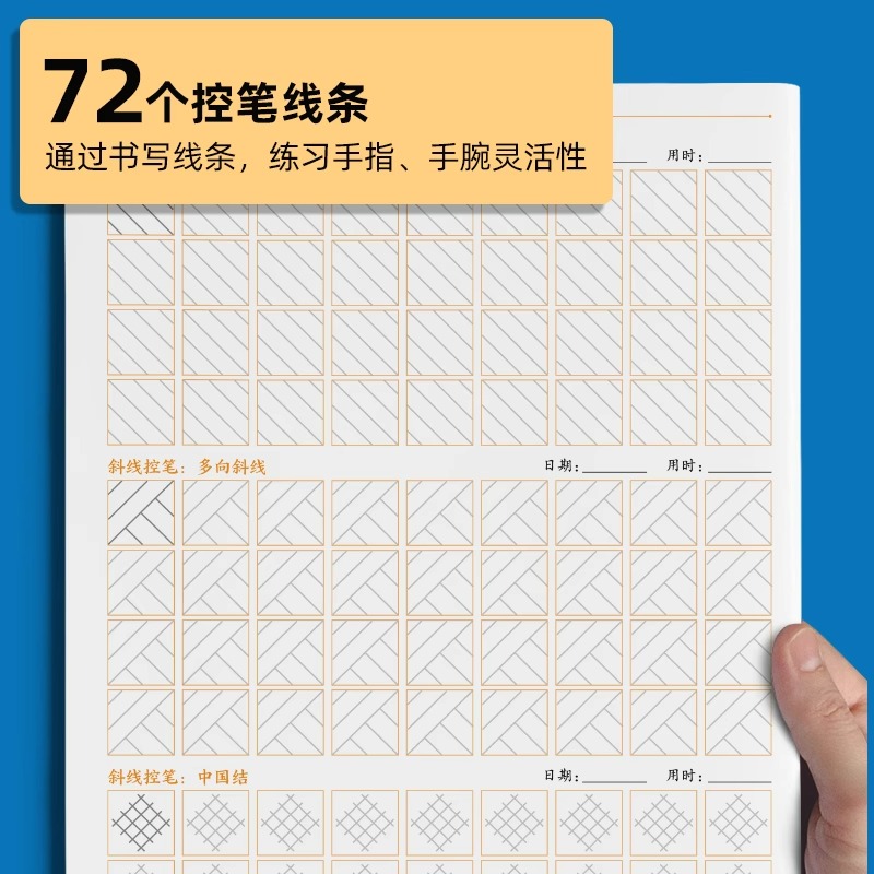 [全5册]正楷一本通标准教程 [正版]新版楷书字帖高中生正楷一本通成人控笔训练字帖成年速成硬笔书法练字本笔画笔顺练字帖大高清大图