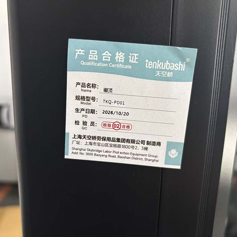 TENKUBASHI 天空桥 棚顶 TKQ-PD01 平方米高清大图