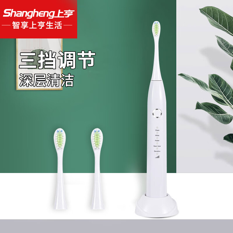 上亨声波电动牙刷SHZH-039白色
