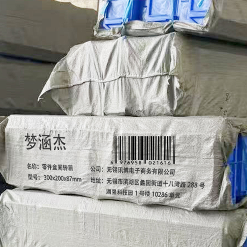 梦涵杰 零件盒周转箱 300x200x87mm 个高清大图