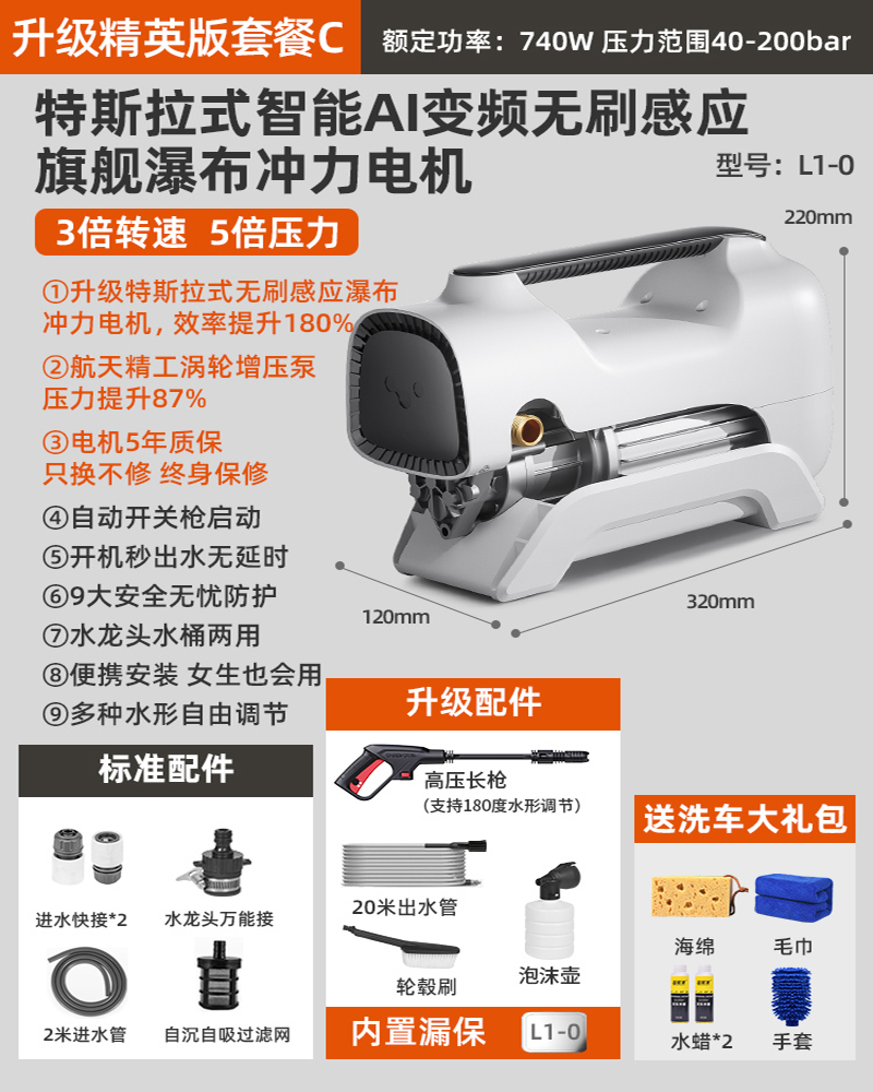 【补贴10%】洗车机高压水泵水枪神器220v家用刷车全自动便携式大功率清洗 【升级精英版标洗C】22米水管+高压长枪+泡沫壶+轮毂刷+内