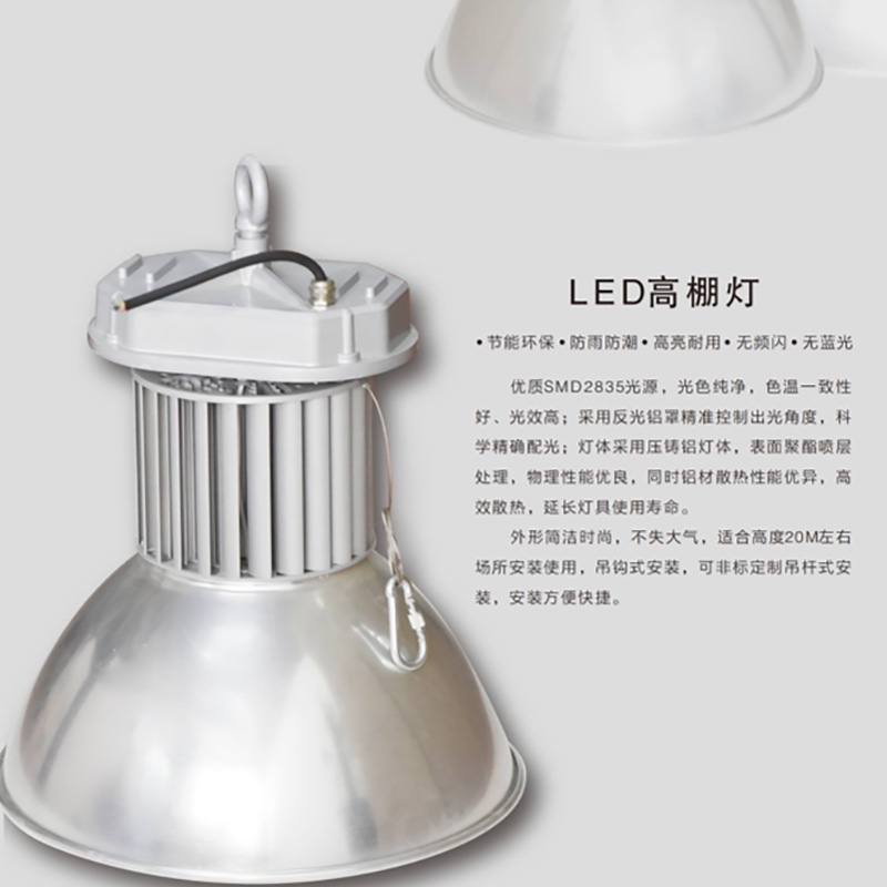 朗盼 LED高棚灯 50W /套高清大图