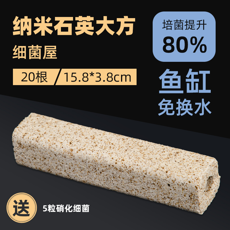 细菌屋鱼缸净水过滤材料硝化细培菌石英远红外陶瓷环水族过滤棉