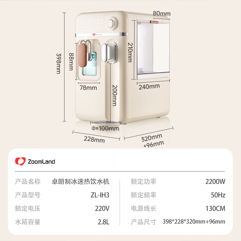 卓朗制冰机冰块饮水机台式即热开水机小型家用直饮加热一体机ZL-IH3
