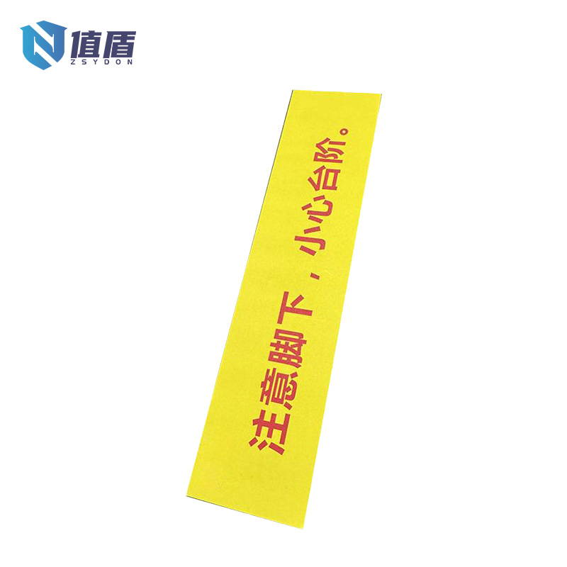 值盾 ZSYDON PVC不干胶标识牌 130*590mm 张高清大图