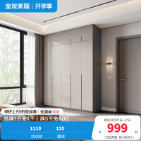 全友家居现代极简衣柜 多规格可选组合衣橱衣柜
