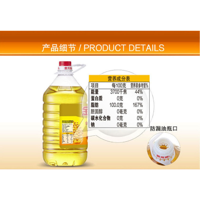 金龙鱼 花生浓香食用植物调和油 5L植物调和油单桶装