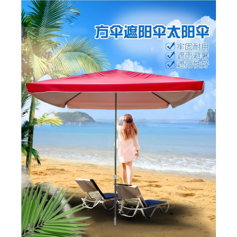 铁洋 红色四方户外遮阳雨棚 钢叉款2.2m*2.8m 把