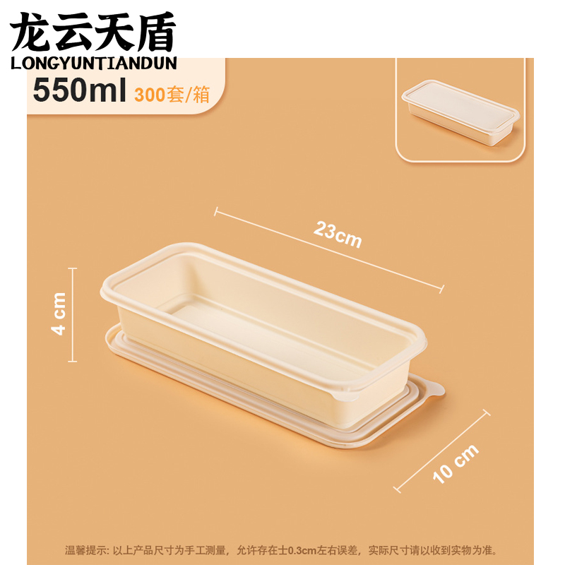 龙云天盾可降解一次性餐盒方形分格玉米淀粉外卖打包盒快餐盒沙拉盒单格550ml(300套)高清大图